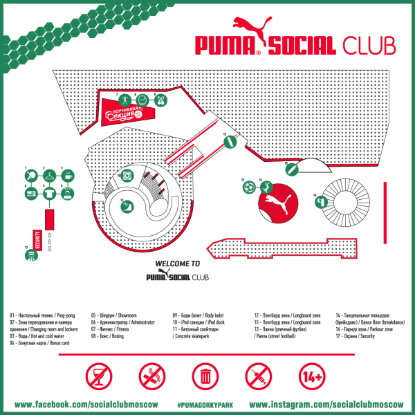 Открытие PUMA Social Club Карта